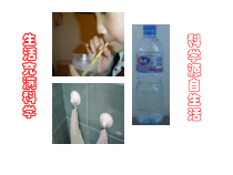 《大气的压强》PPT课件 (5)-八年级上册科学浙教版