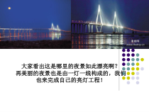 《电流的测量》PPT课件 (8)-八年级上册科学浙教版