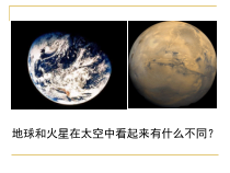 《地球上的水——水在哪里》PPT课件-八年级上册科学浙教版