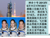 《大气层》PPT课件 (10)-八年级上册科学浙教版