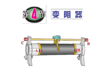 《变阻器》PPT课件1-八年级上册科学浙教版