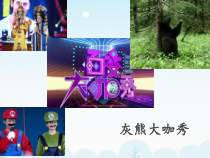 《动物的行为》PPT课件 (3)-八年级上册科学浙教版