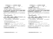 《生活需要法律》随堂检测-统编版七年级下册道德与法治