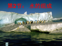 《水的组成》PPT课件 (10)-八年级上册科学浙教版
