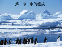 《水的组成》PPT课件 (15)-八年级上册科学浙教版