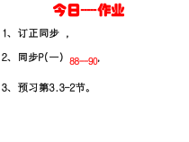 《神经调节》PPT课件(1)-八年级上册科学浙教版-八年级上册科学浙教版