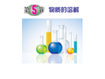 《物质的溶解》PPT课件 (2)-八年级上册科学浙教版