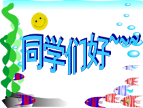 《物质在水中的分散状况》PPT课件9-八年级上册科学浙教版