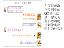 2.5《天气预报》PPT课件2-八年级上册科学浙教版