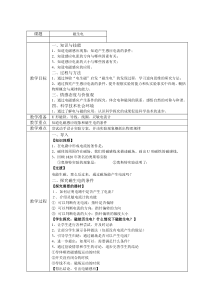 《磁生电》教案-八年级下册科学浙教版