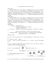 《表示物质的符号》教学设计及课堂实录-八年级下册科学浙教版