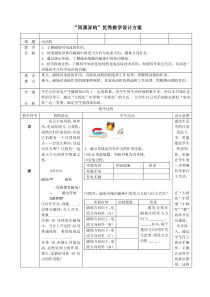 《电动机》教案 (4)-八年级下册科学浙教版