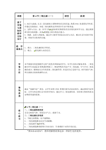《二氧化碳（一）》教案 (15)-八年级下册科学浙教版