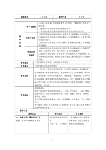 《二氧化碳》教案 (7)-八年级下册科学浙教版