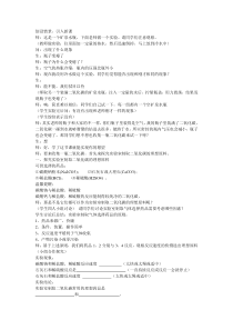 《二氧化碳的制取》教案-八年级下册科学浙教版