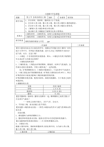 《各种各样的土壤》教案 (6)-八年级下册科学浙教版