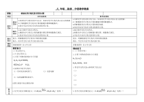 《根据化学方程式的进行简单计算》分层教学教案1-八年级下册科学浙教版