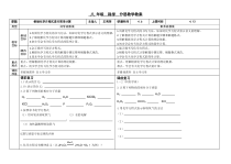 《根据化学方程式进行简单计算》分层教学教案2-八年级下册科学浙教版