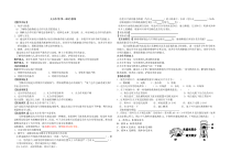 《光合作用》(第一课时)教案 (4)-八年级下册科学浙教版