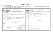 《光合作用》导学案-八年级下册科学浙教版