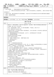 《光合作用》教学设计 (3)-八年级下册科学浙教版