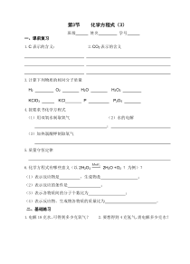 《化学方程式》（第三课时）学习单-八年级下册科学浙教版