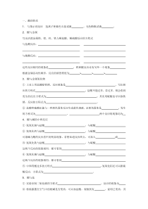 《化学方程式》练习-八年级下册科学浙教版