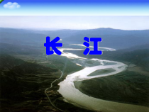 《第三节 河流和湖泊》PPT课件2-星球版地理八年级上册