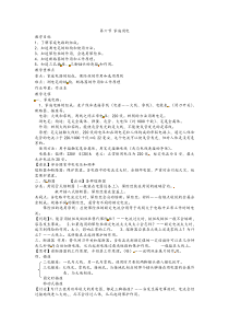 《家庭用电》教案 (9)-八年级下册科学浙教版