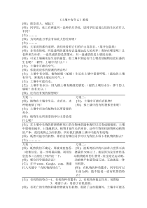 《土壤的成分》教案-八年级下册科学浙教版