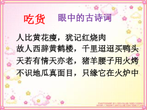 《第一节 辽阔的疆域》PPT课件1-星球版地理八年级上册