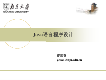 Ch1Java语言概述与开发环境设置课件
