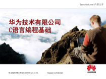 C语言编程基础概要课件