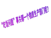 《第一节 因地制宜发展农业》PPT课件2-星球版地理八年级上册