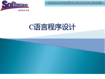 C语言程序设计单元4-循环结构程序设计_函数的递归调用课件