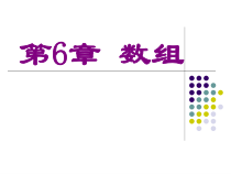 C语言程序设计第四版课件