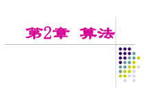 C语言程序设计第四版-课件