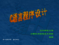 C语言程序设计教程CJ_03C语言程序的流程控制_第3版课件