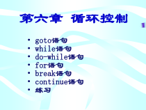 C语言程序设计课件第6章