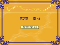 c语言程序设计课件第7章