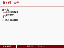 c语言电子教案课件13