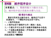 C语言复习第四节课件