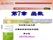 C语言函数解析课件