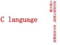 C语言教学版完整版_课件