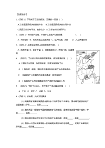 《第二节 持续协调发展工业》练习题-星球版地理八年级上册