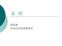 高级语言程序设计(c)15总结课件
