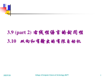 形式语言与自动机ch39b-310课件