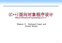 (C++)面向对象程序设计Object-OrientedProgramminginC++课件