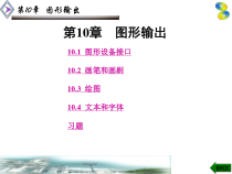 Visual-C++基础教程-[132页]课件