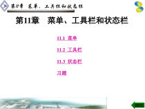 Visual-C++基础教程-[142页]课件